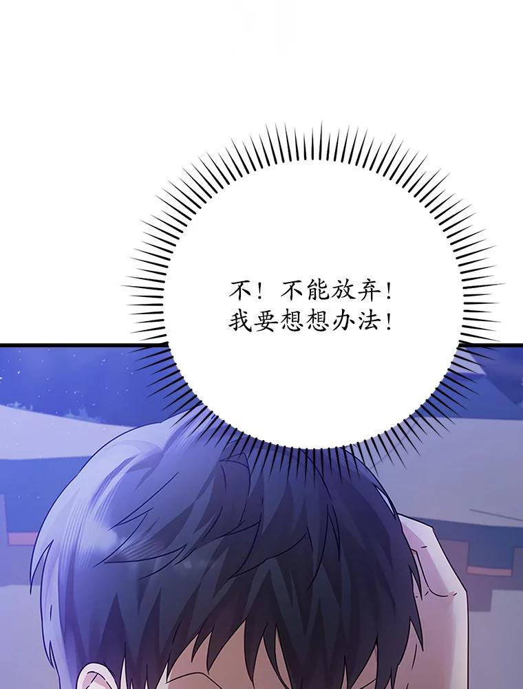 《魔王去上学》5.回到魔王城 第35页