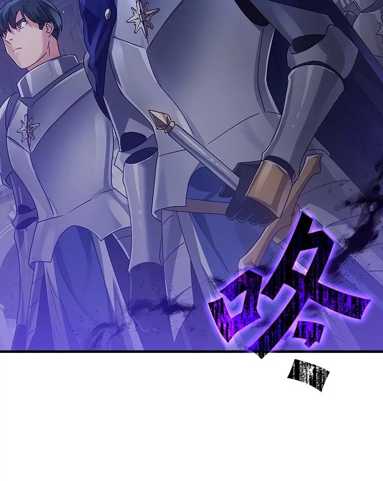 《魔王去上学》5.回到魔王城 第119页