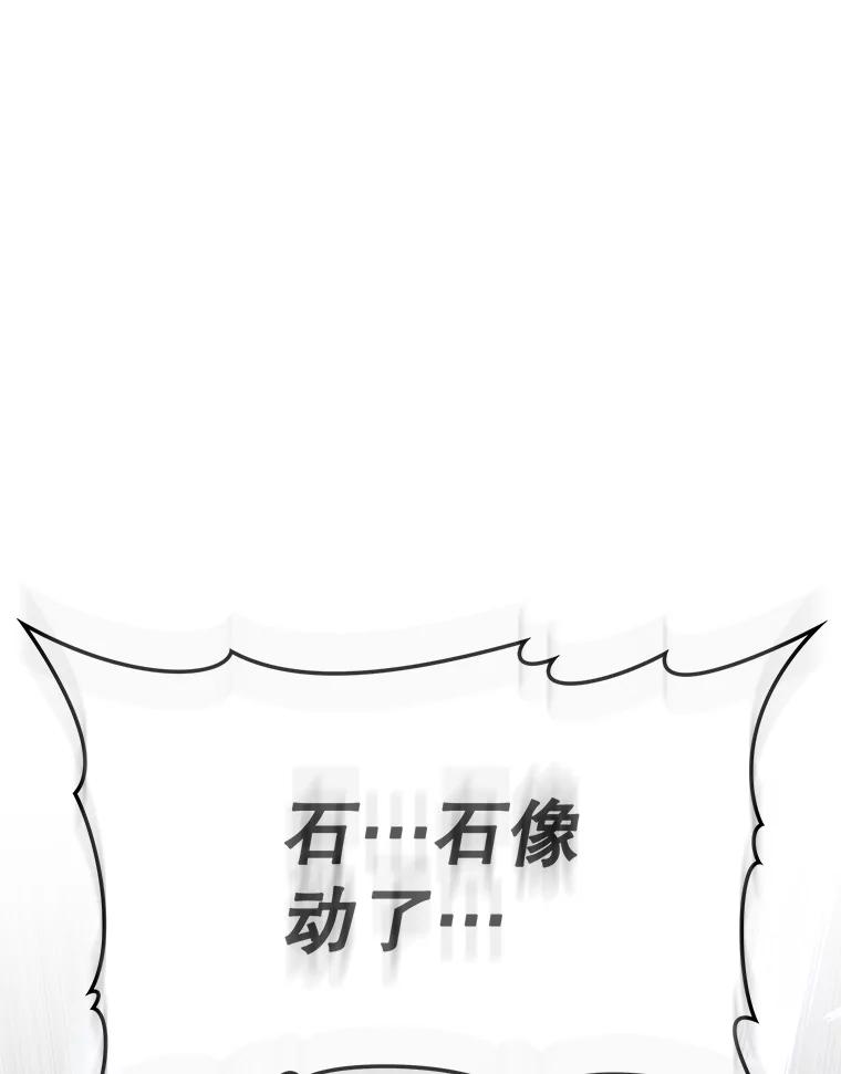 《魔王去上学》5.回到魔王城 第178页