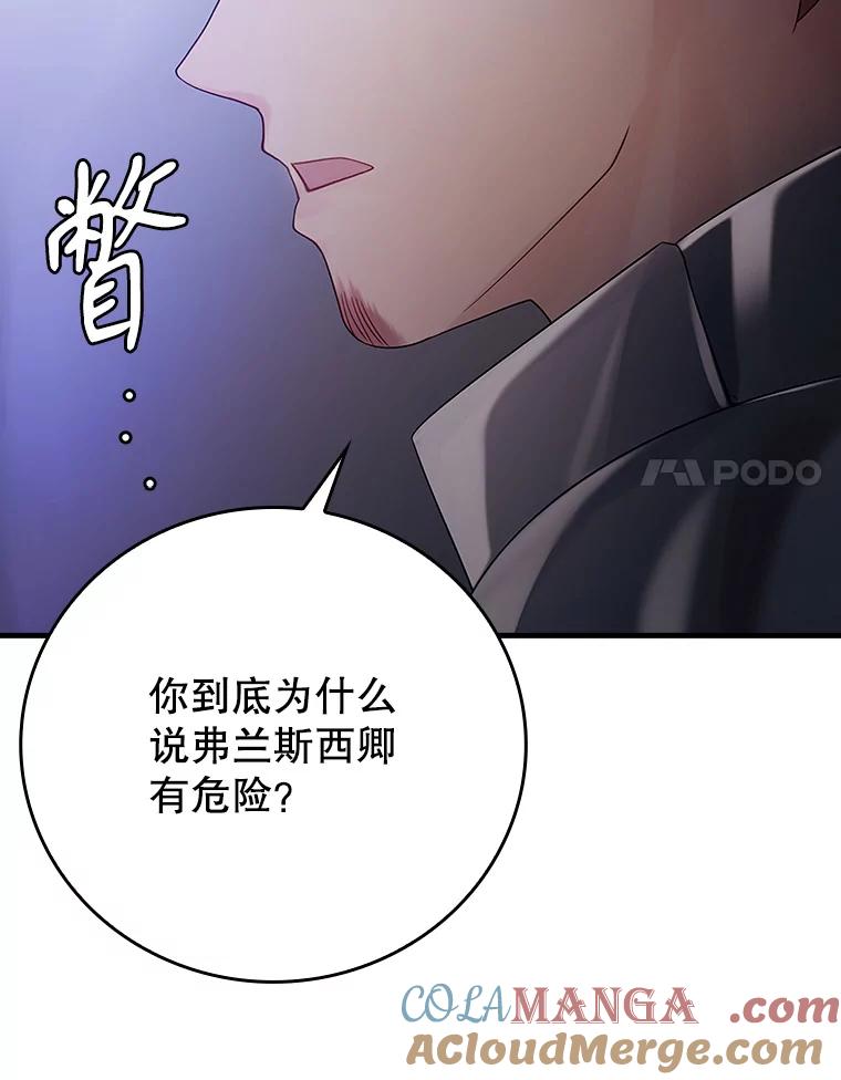 《魔王去上学》5.回到魔王城 第41页