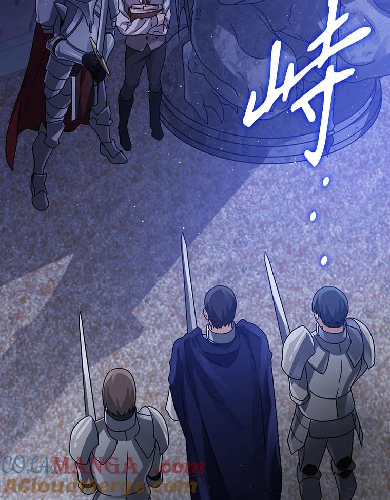 《魔王去上学》5.回到魔王城 第161页