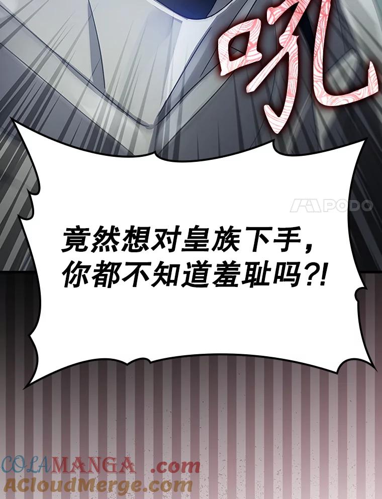 《魔王去上学》5.回到魔王城 第153页