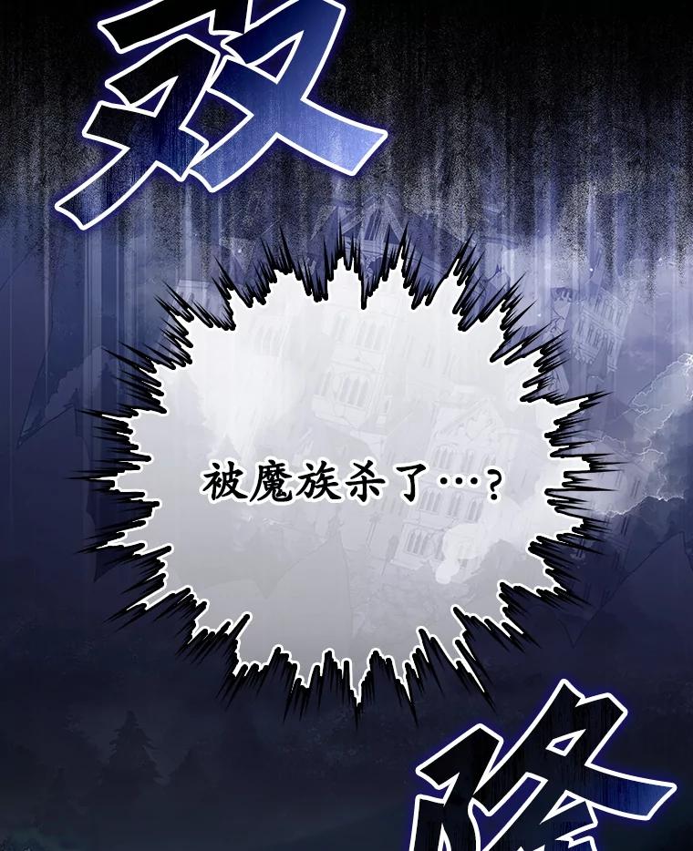 《魔王去上学》5.回到魔王城 第3页