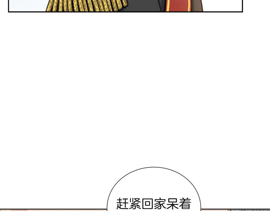 《骑士团的后花园》第5话 八卦密事 第20页