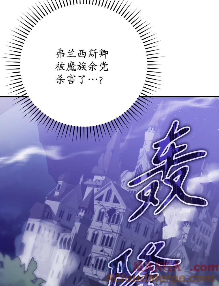 《魔王去上学》5.回到魔王城 第17页