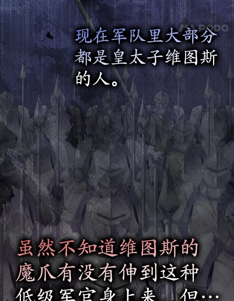 《魔王去上学》5.回到魔王城 第48页