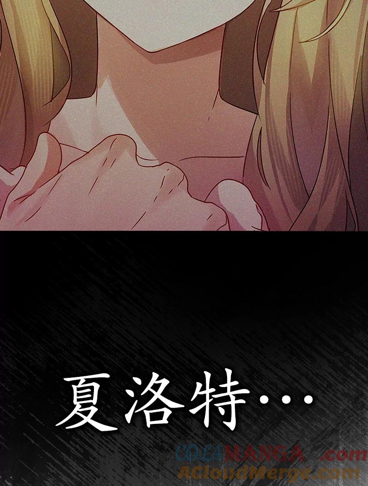 《魔王去上学》5.回到魔王城 第33页