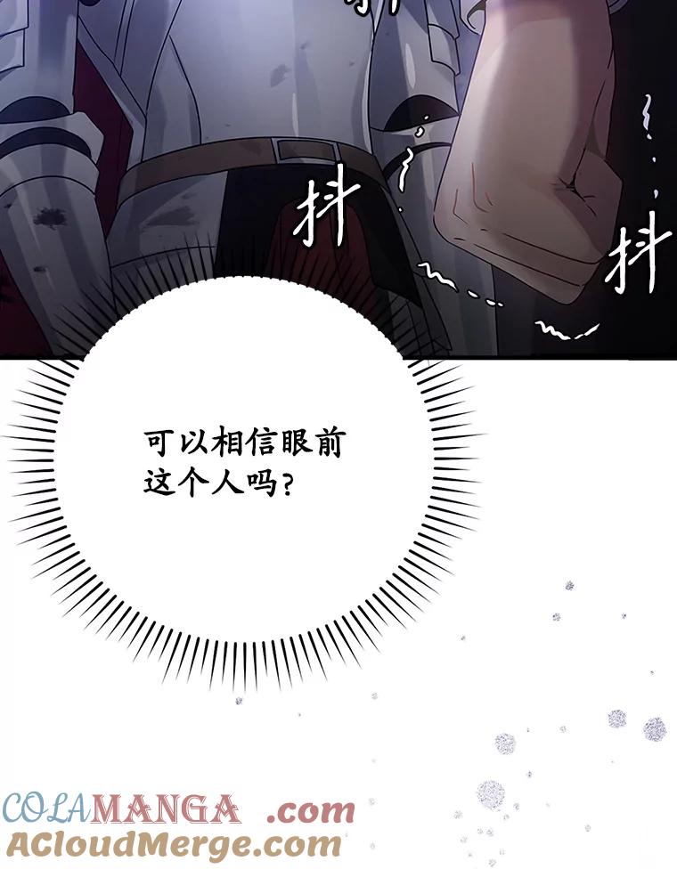 《魔王去上学》5.回到魔王城 第45页