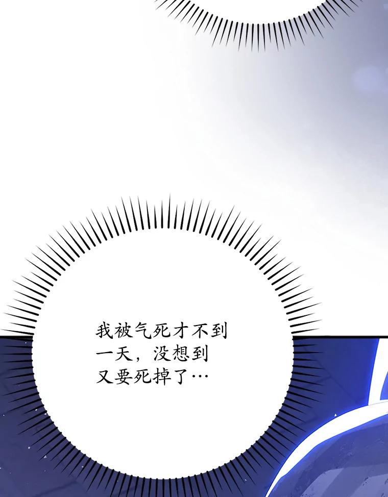 《魔王去上学》5.回到魔王城 第164页