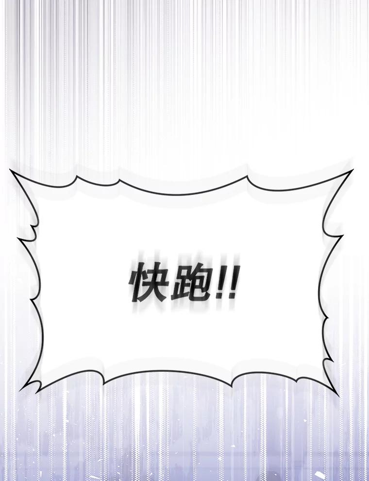 《魔王去上学》5.回到魔王城 第190页
