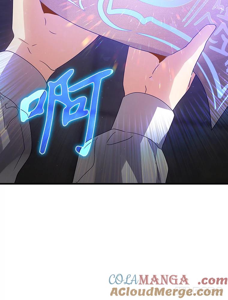 《魔王去上学》5.回到魔王城 第97页