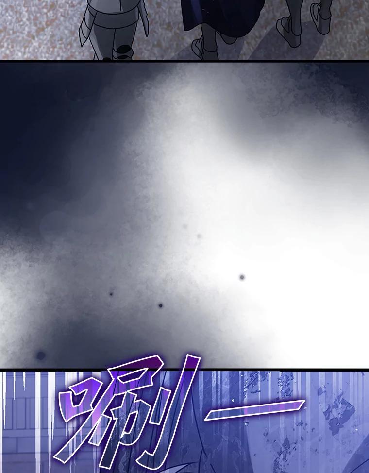 《魔王去上学》5.回到魔王城 第162页