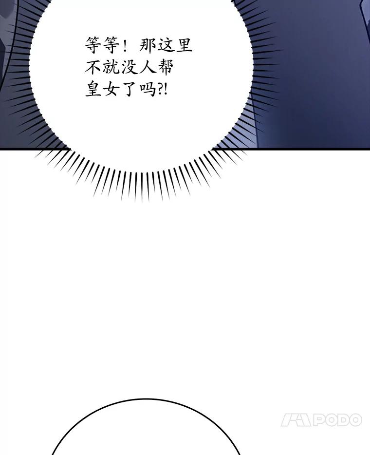 《魔王去上学》5.回到魔王城 第7页
