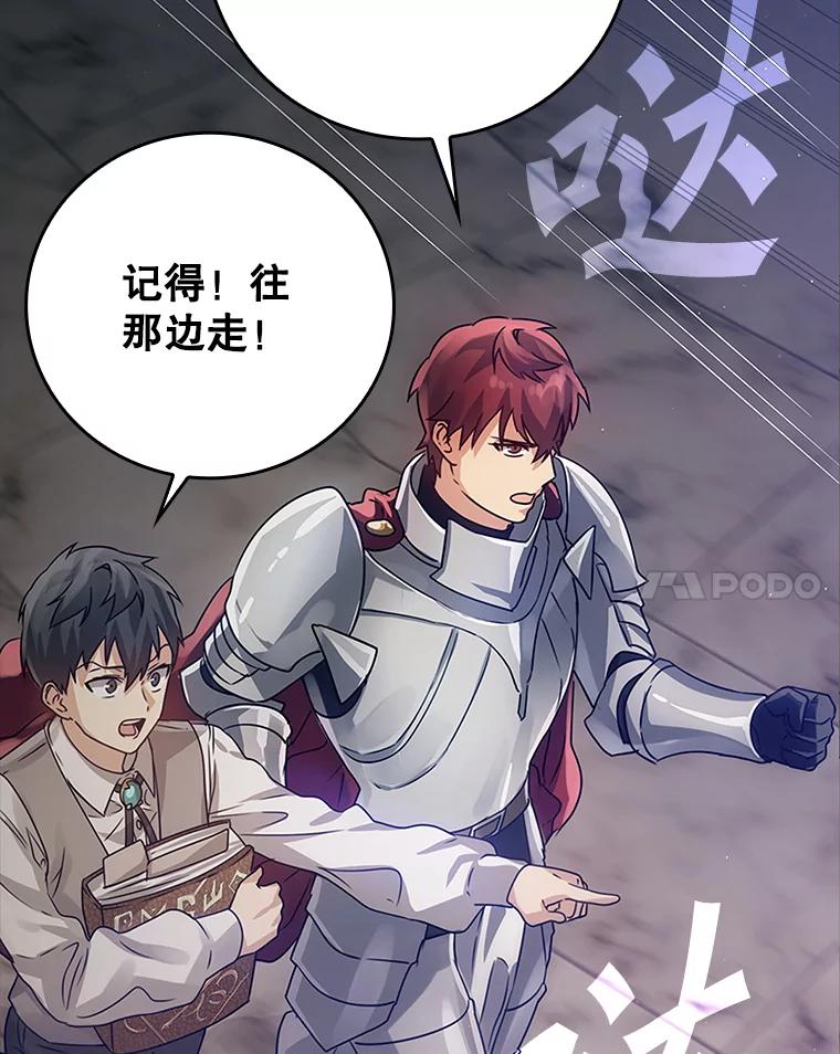 《魔王去上学》5.回到魔王城 第110页