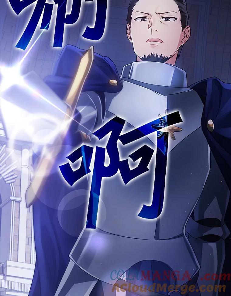 《魔王去上学》5.回到魔王城 第145页