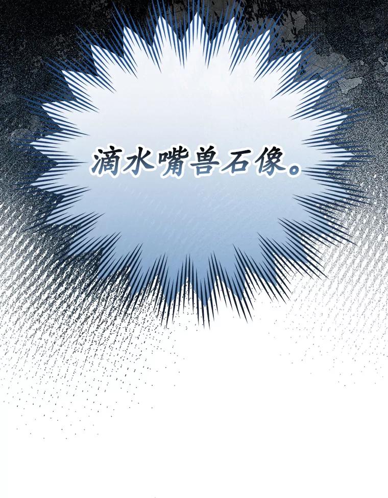 《魔王去上学》5.回到魔王城 第170页