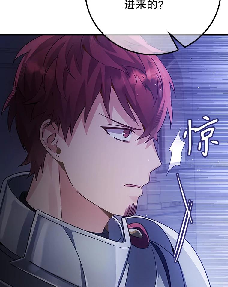 《魔王去上学》5.回到魔王城 第112页