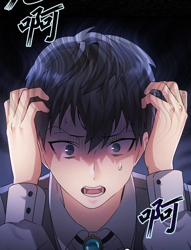 《魔王去上学》5.回到魔王城 第15页
