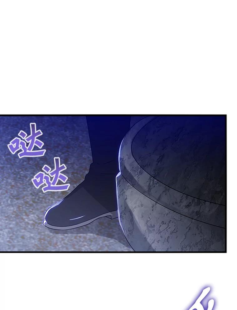 《魔王去上学》5.回到魔王城 第147页