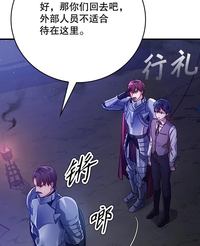 《魔王去上学》5.回到魔王城 第10页
