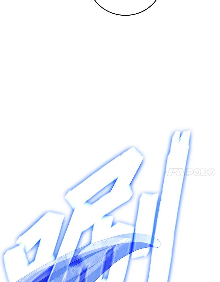 《魔王去上学》5.回到魔王城 第166页