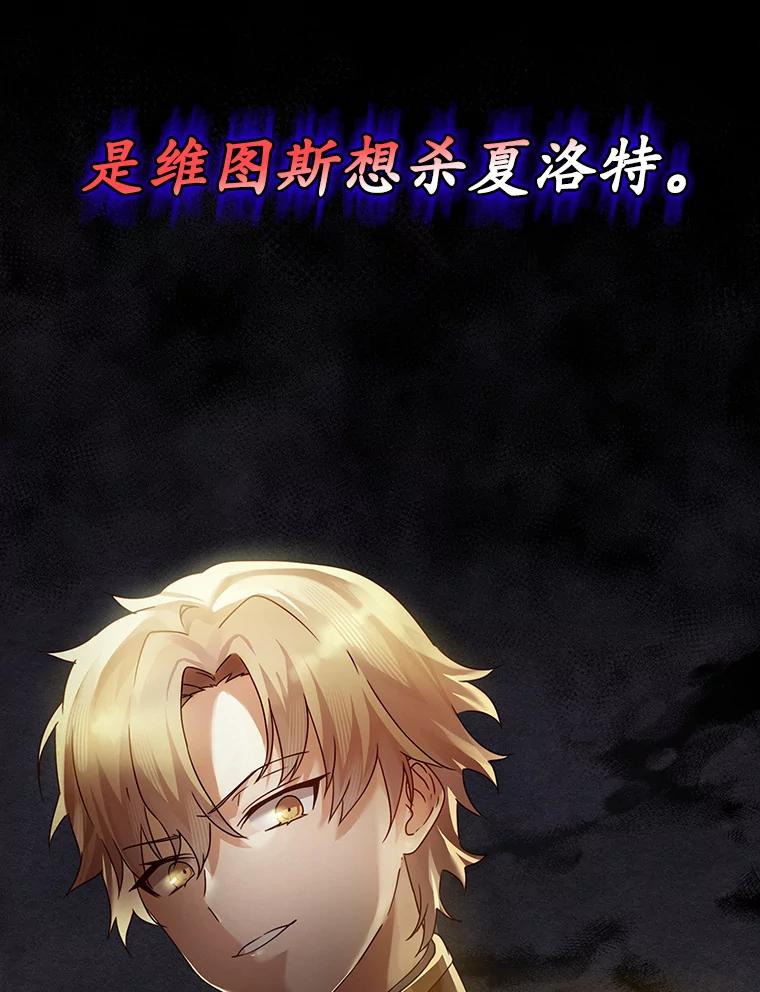 《魔王去上学》5.回到魔王城 第20页