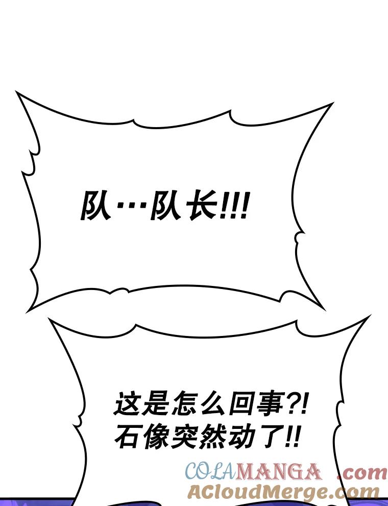 《魔王去上学》5.回到魔王城 第185页