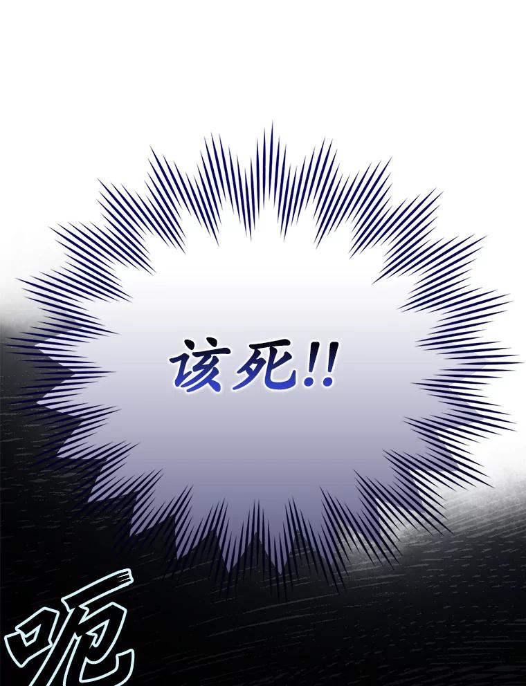 《魔王去上学》5.回到魔王城 第14页