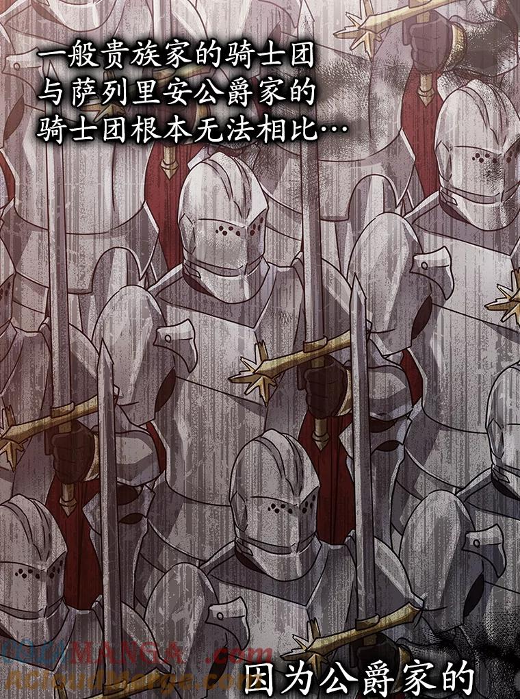 《魔王去上学》5.回到魔王城 第129页