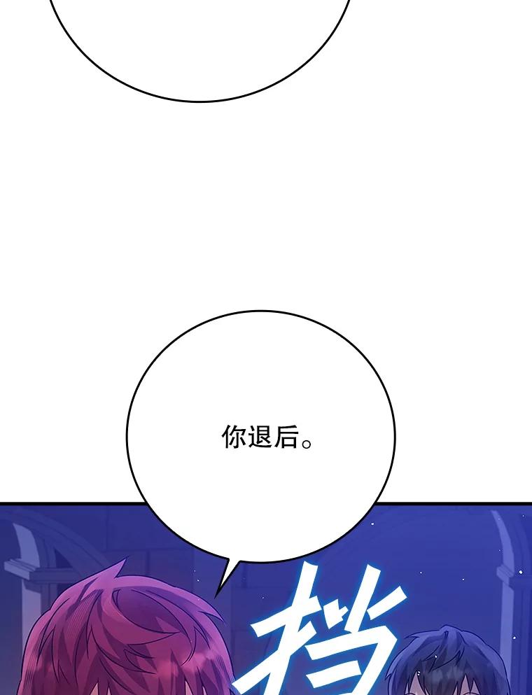 《魔王去上学》5.回到魔王城 第158页