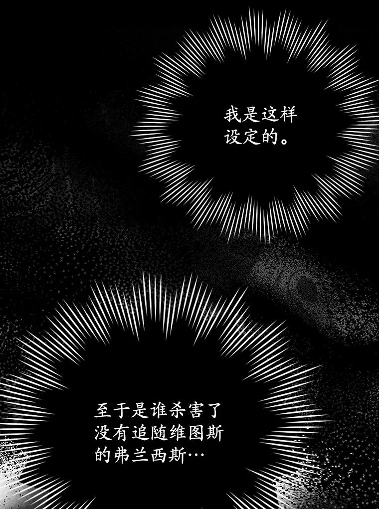 《魔王去上学》5.回到魔王城 第131页
