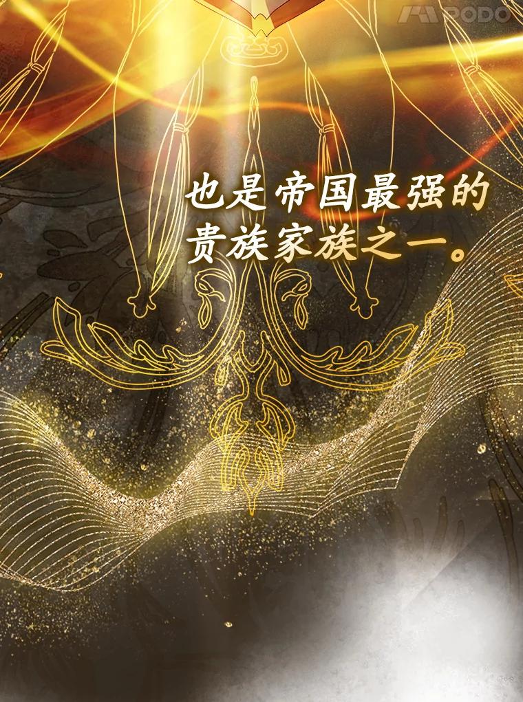 《魔王去上学》5.回到魔王城 第124页