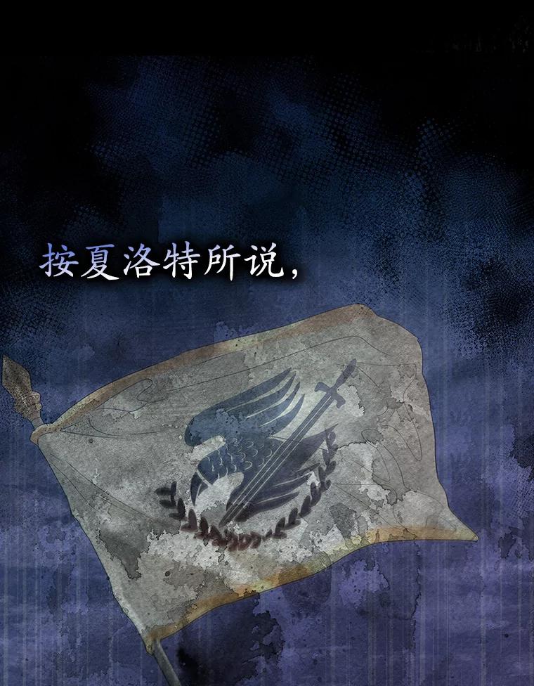 《魔王去上学》5.回到魔王城 第47页