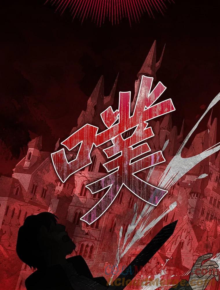 《魔王去上学》5.回到魔王城 第29页