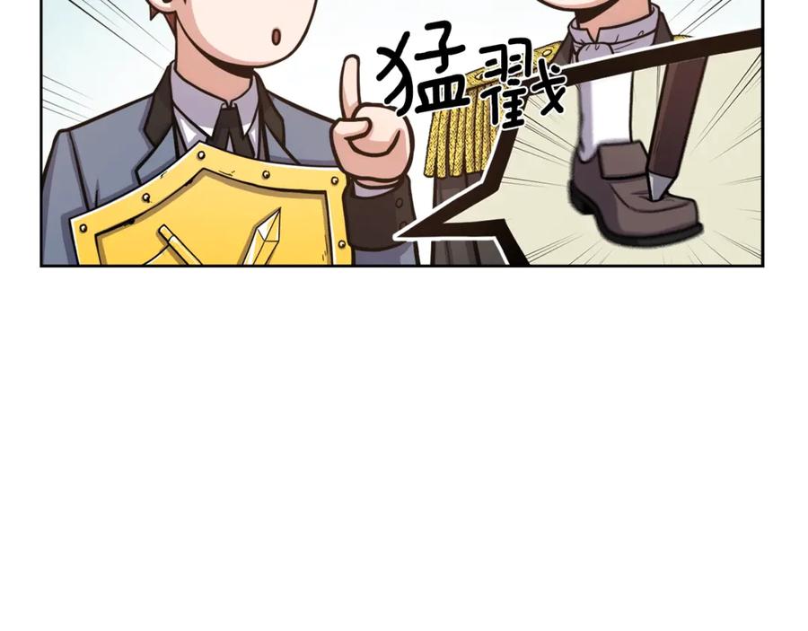 《骑士团的后花园》第5话 八卦密事 第15页
