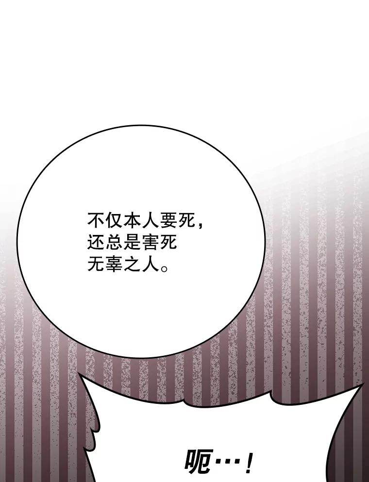 《魔王去上学》5.回到魔王城 第151页