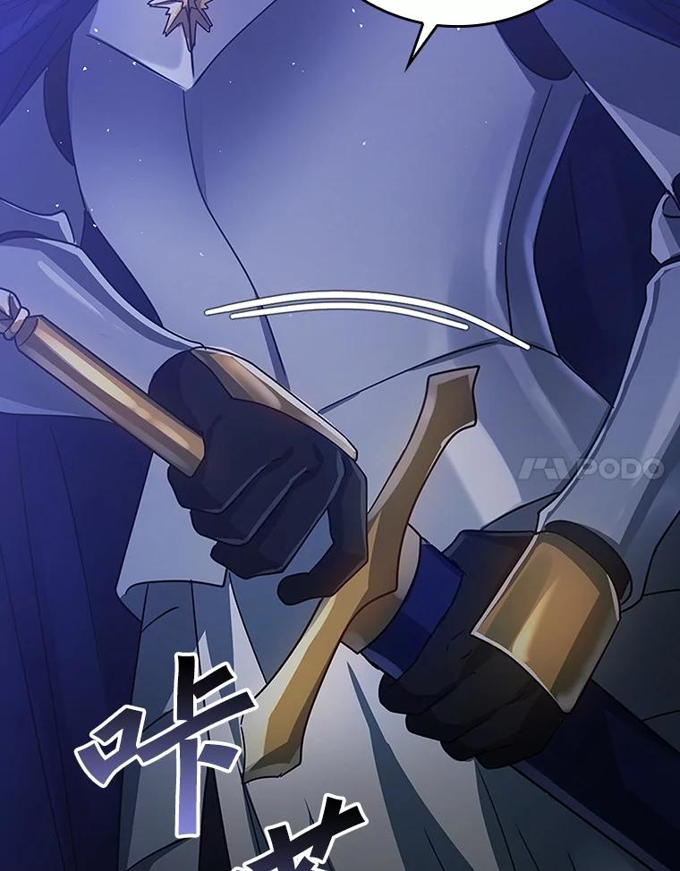 《魔王去上学》5.回到魔王城 第143页