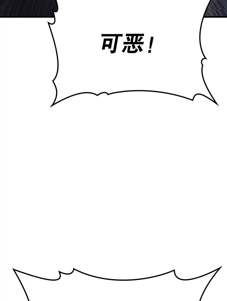 《魔王去上学》6.逃过追击 第19页