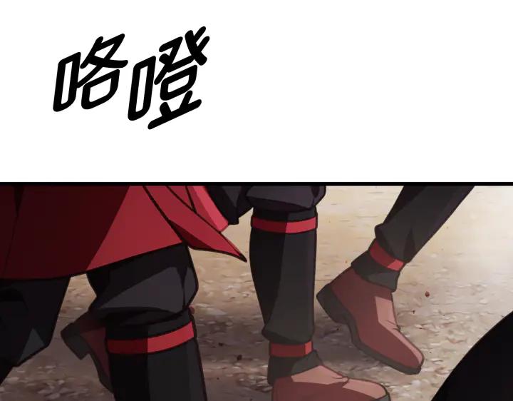 《好缘歌》第8话 第94页