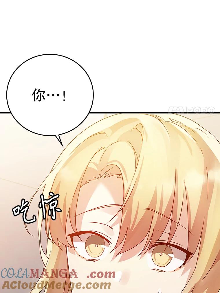 《魔王去上学》6.逃过追击 第153页