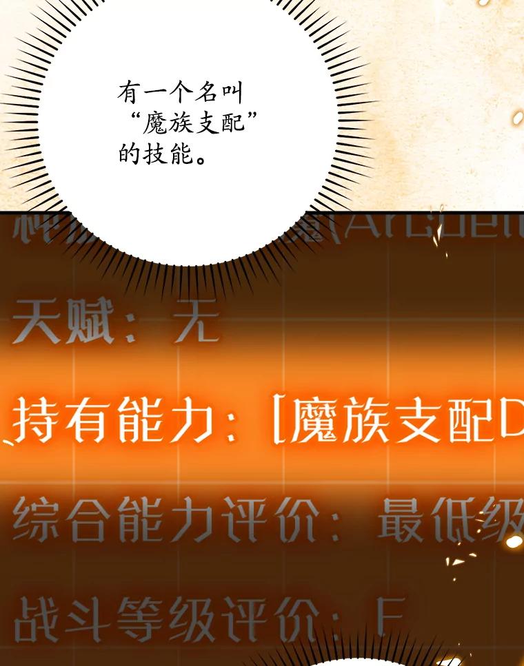 《魔王去上学》6.逃过追击 第10页
