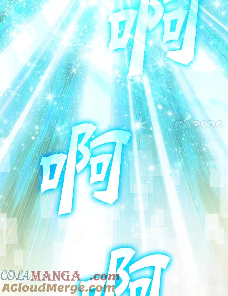 《魔王去上学》6.逃过追击 第173页