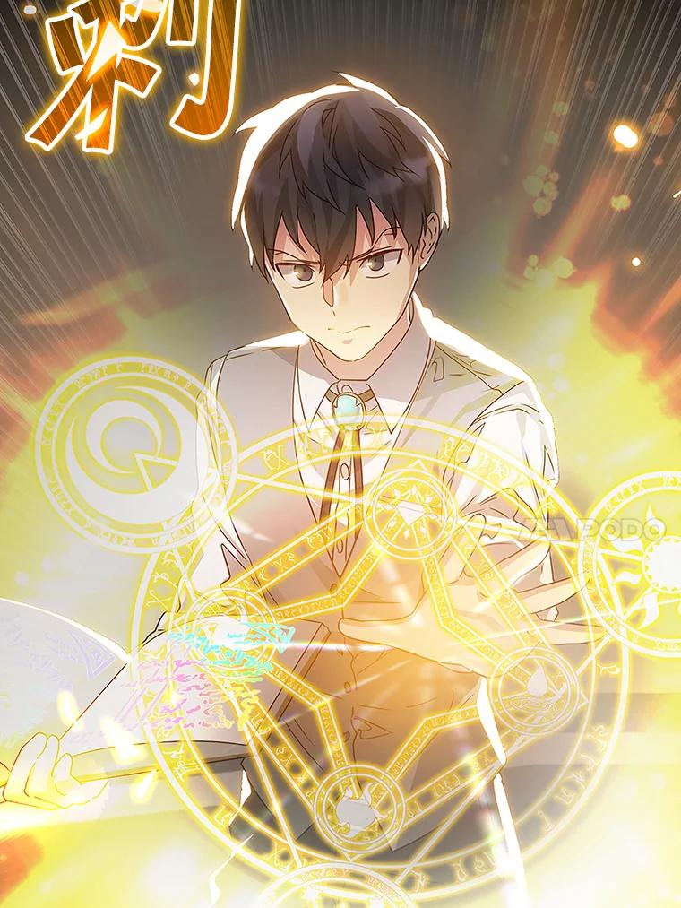 《魔王去上学》6.逃过追击 第156页