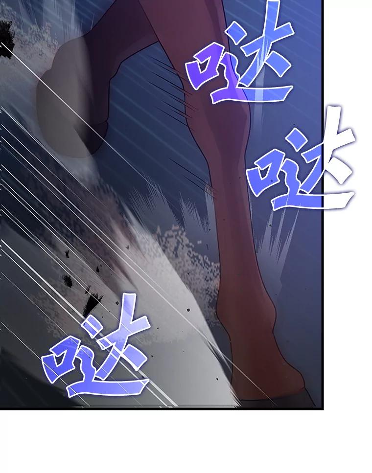 《魔王去上学》6.逃过追击 第2页