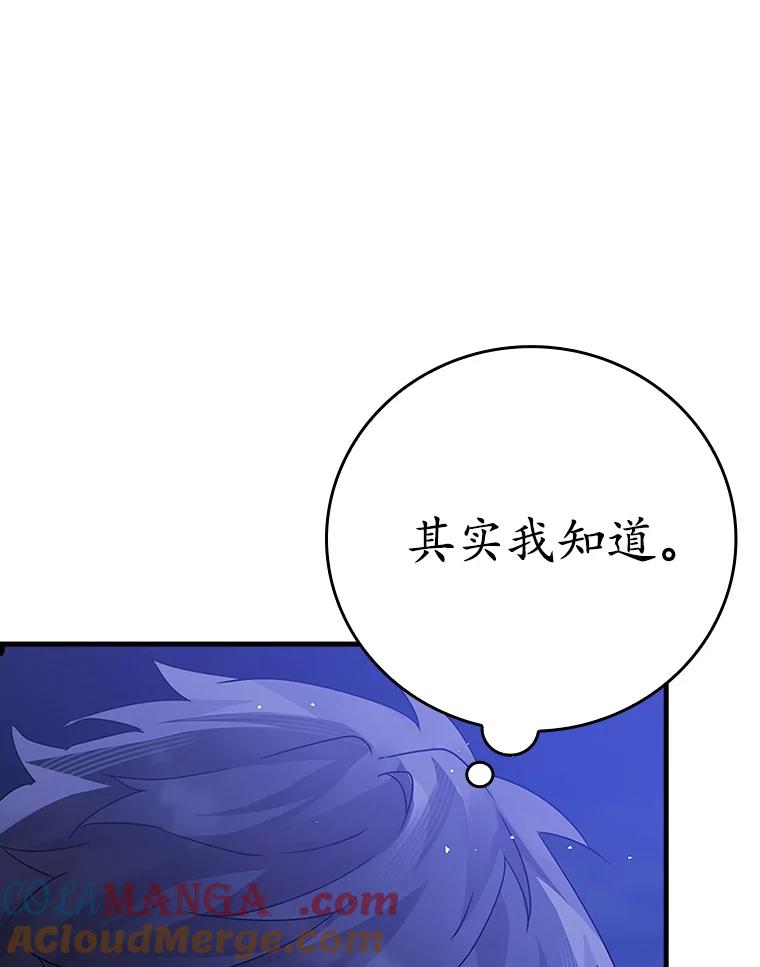 《魔王去上学》6.逃过追击 第5页