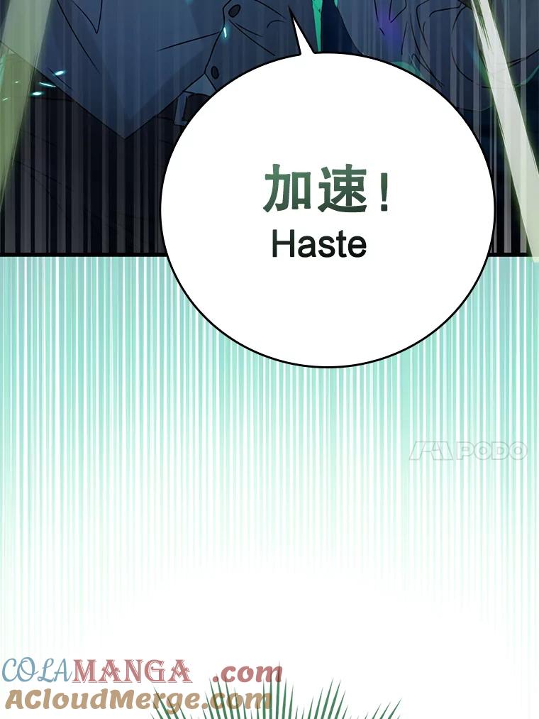 《魔王去上学》6.逃过追击 第33页