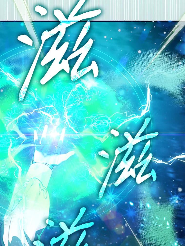 《魔王去上学》6.逃过追击 第31页