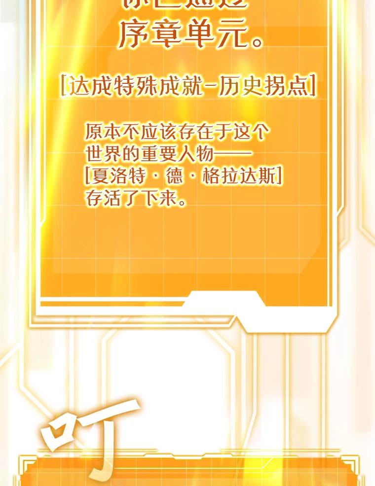 《魔王去上学》6.逃过追击 第175页