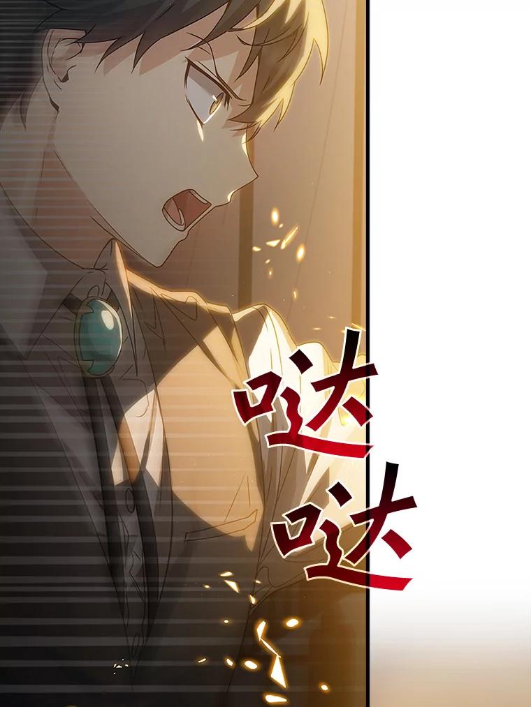 《魔王去上学》6.逃过追击 第160页