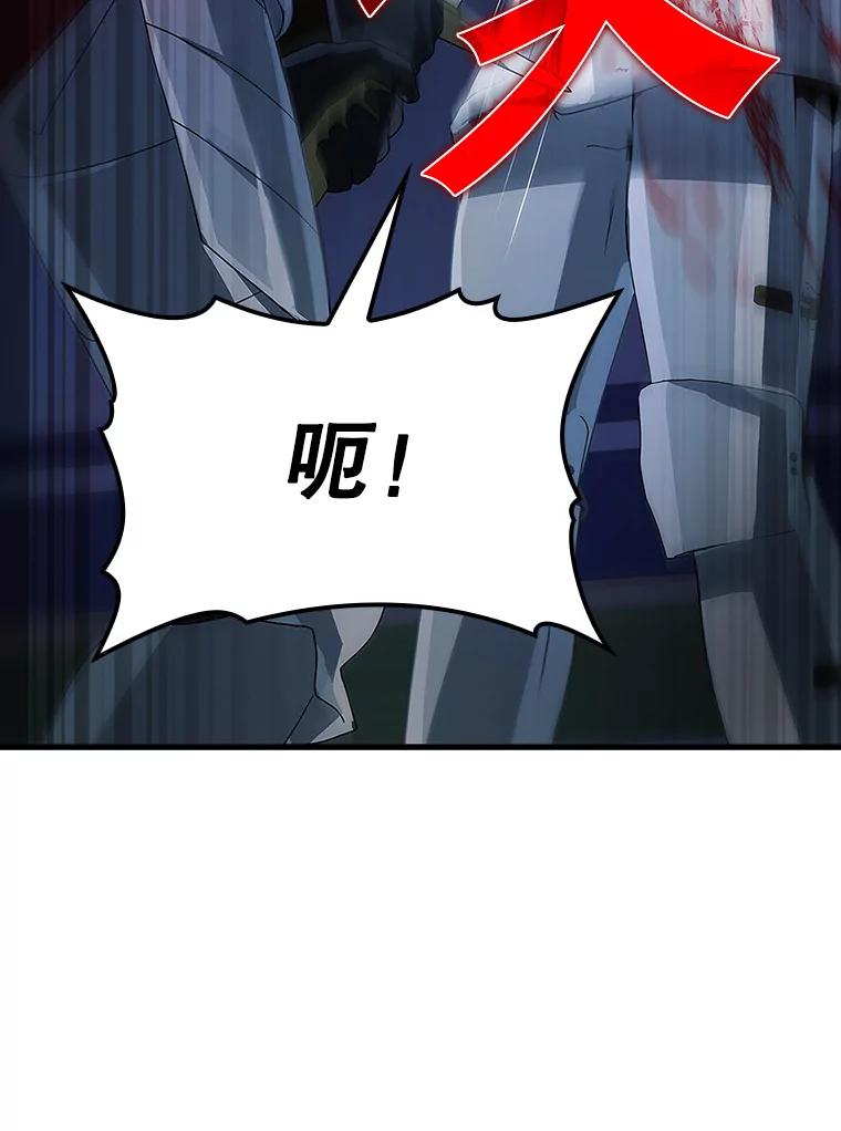 《魔王去上学》6.逃过追击 第144页